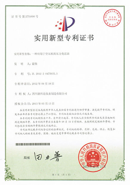 ประเทศจีน Sichuan Vacorda Instruments Manufacturing Co., Ltd รับรอง