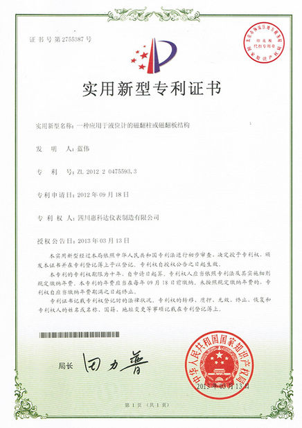 ประเทศจีน Sichuan Vacorda Instruments Manufacturing Co., Ltd รับรอง
